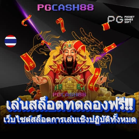 สล็อต 789